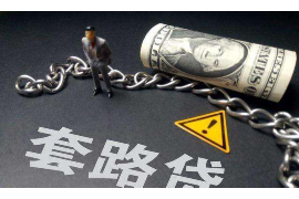 如东企业清欠服务